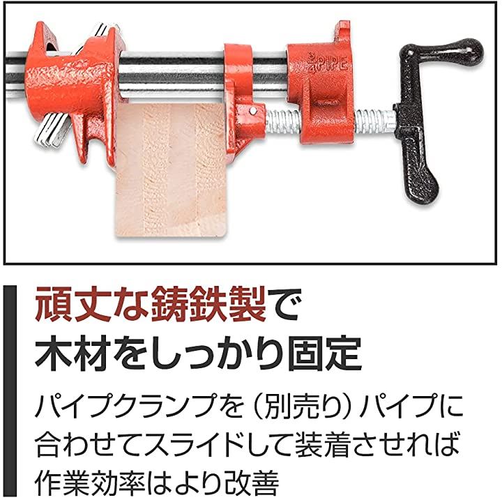 パイプクランプ 3/4 2個セット 木工用クリップ 固定 接着 穿孔 高硬度