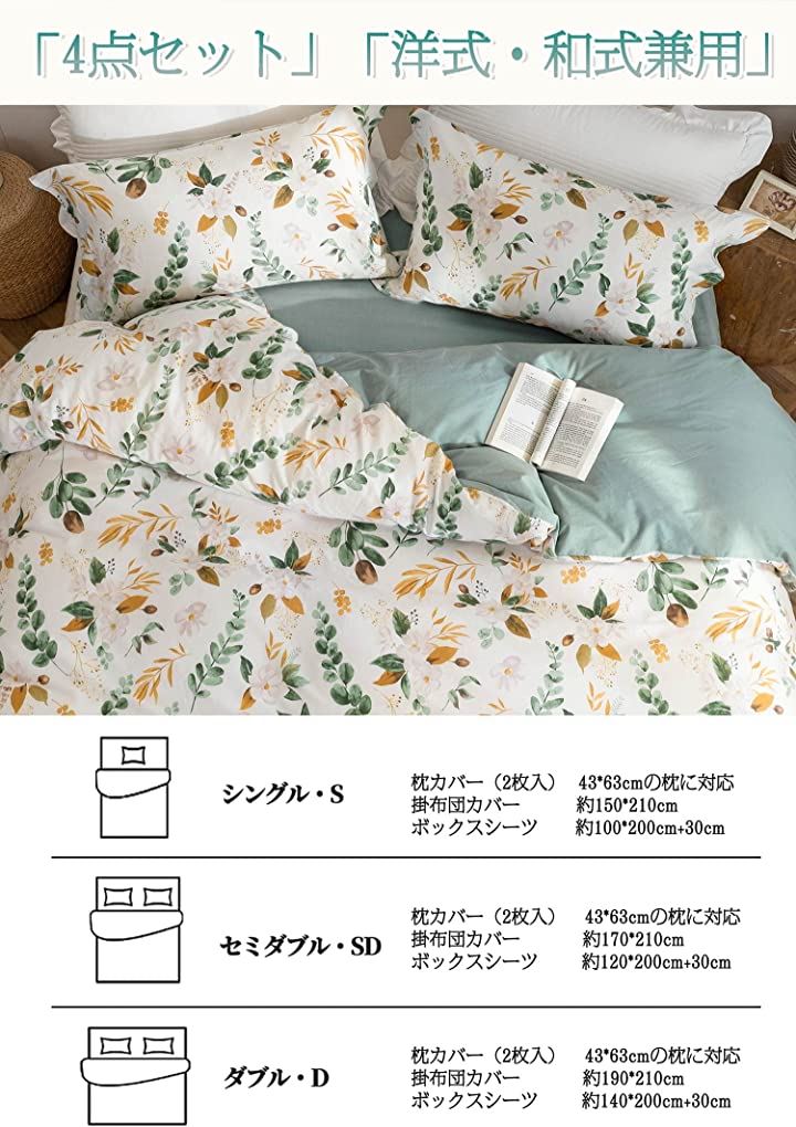 衿カバー ダブル用 190×50cm 綿100％ 日本製 839750 ピンク - 寝具