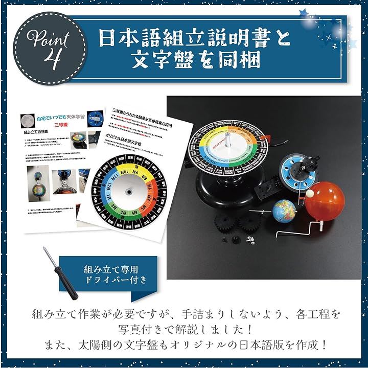 三球儀 天球儀 子供 太陽系儀 天体模型 教育玩具 軌道模型 太陽系模型 