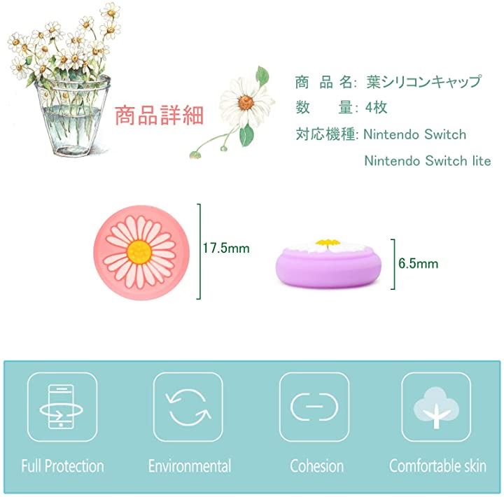 Nintendo Switch/Switch Lite Joy-Con 対応 花 フラワースティックカバー アナログスティックカバー 対応 周辺機器 NintendoSwitch テレビゲーム 本・音楽・ゲーム5