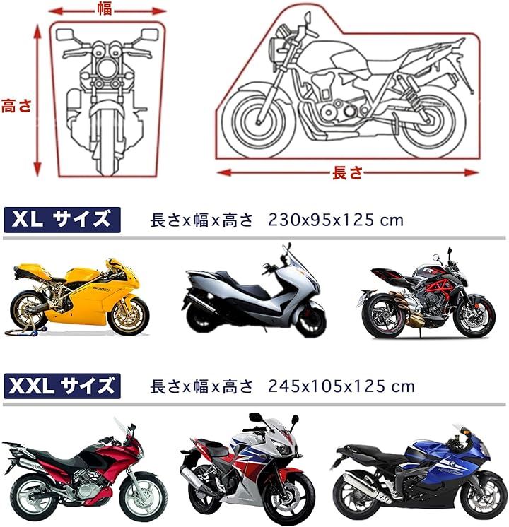 XLサイズ バイクカバー バイク カバー XL オートバイ バイク用 －８お
