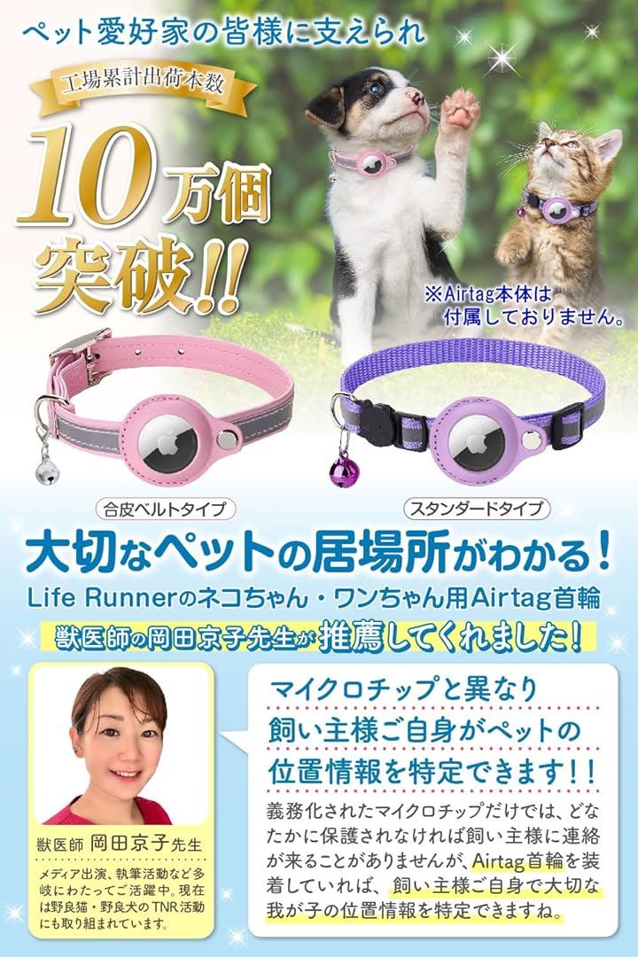 猫 エアタグ 首輪 迷子防止 gps airtag 犬 子猫 セーフティバックル