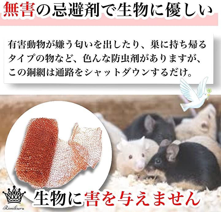 ネズミ 防止 ネット 銅ネット 銅メッシュ 金網ロール 鼠 ナメクジ コウモリ 侵入防止 害獣 対策 撃退 動物忌避用品 ガーデニング資材 花 ガーデン Diy 4m クイックスピード ヤマダモール店