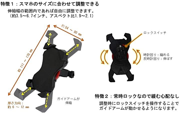 自転車用 スマホホルダー スタンド スマートフォン ベビーカー