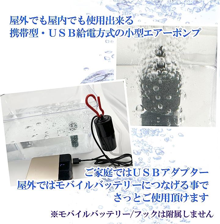 エアーポンプ 釣り 水槽 USB 給電 携帯式 酸素供給 アクアリウム エアーポンプ 釣り 水槽 USB 給電 携帯式 酸素供給 アクアリウム