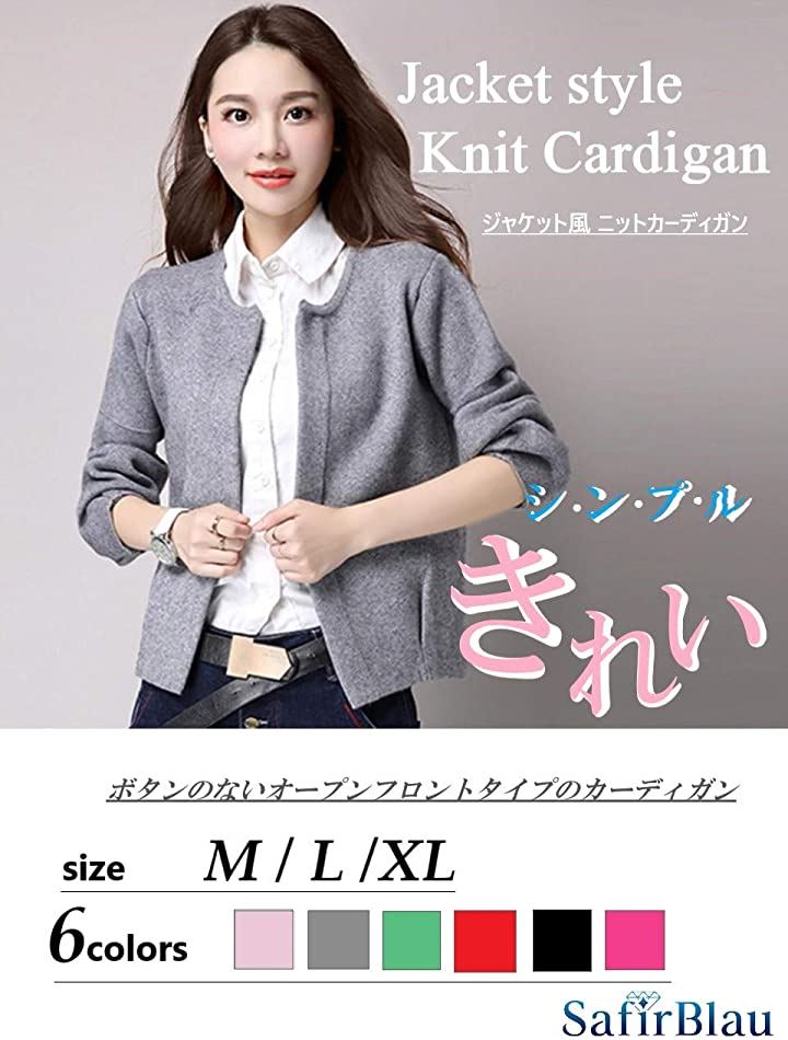 サフィーブラウ レディース ニット カーディガン ジャケット風 ショート丈 カーディガン ボレロ トップス レディースファッション レッド Xl クイックスピード ヤマダモール店