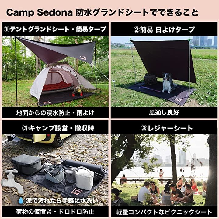 ファッションの レジャーシート 黒 グランドシート タープ 大きめ 防水 UVカット キャンプ
