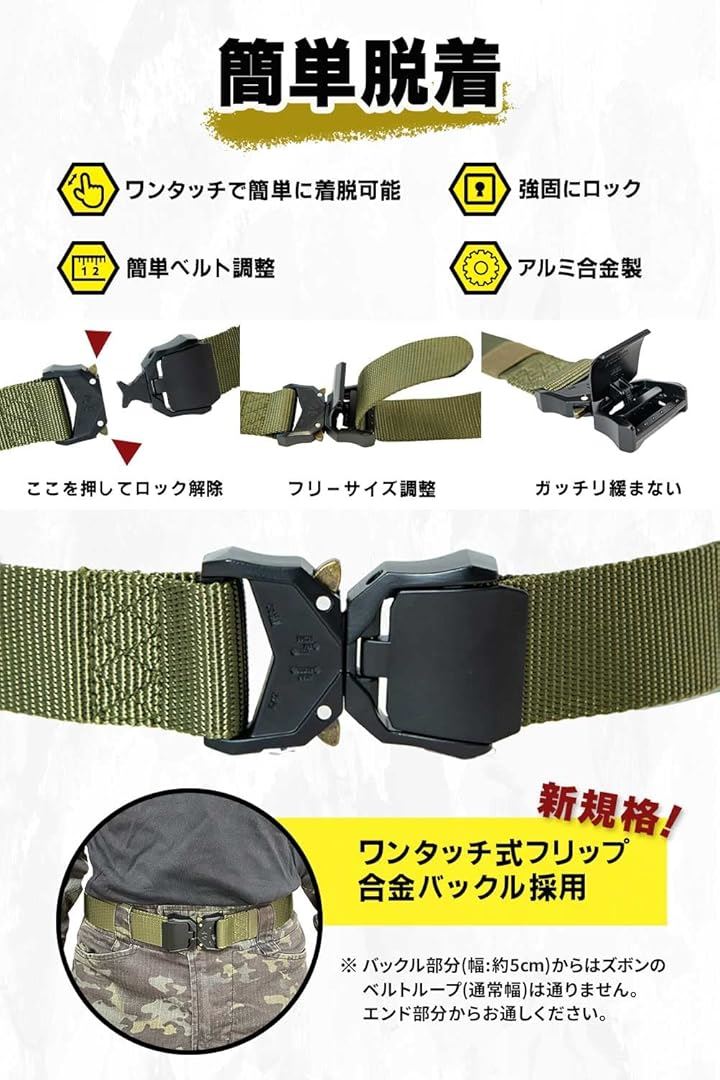 タクティカルウエイトベルト　8 kg❗️ワンタッチ式（長さ調整可能）送料無料❗️ タクティカルウエイトベルト8 kg❗️ワンタッチ式（長さ調整可能