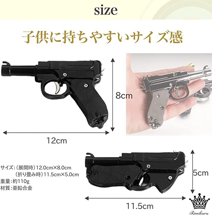 折り畳み式 8～12連発式 輪ゴム銃 合金 ゴムバンド 200個付き おもちゃ