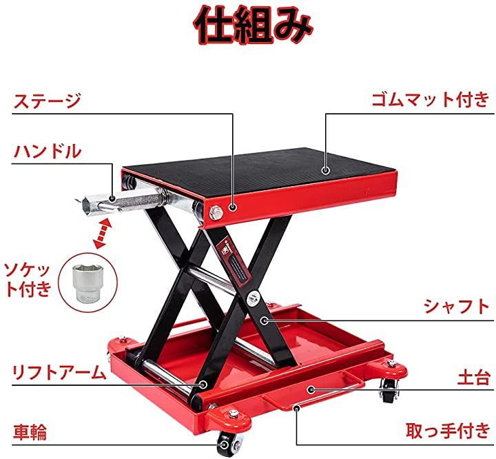 バイクジャッキ バイクリフト リフトドーリー 耐荷重500kg ゴムマット付