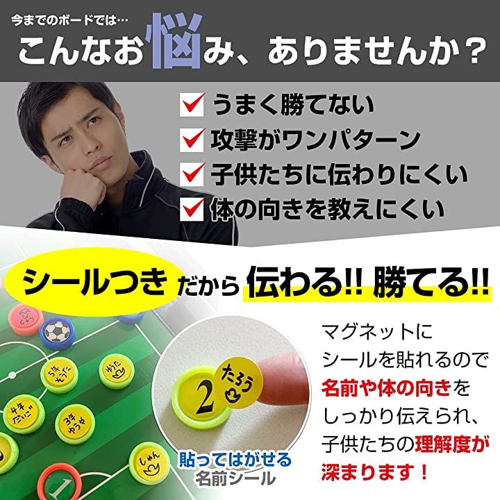 サッカーボード 作戦ボード 名前書込みシール付 マグネット 厚型