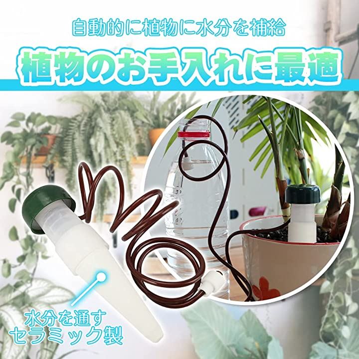 自動給水機 散水システム 水やりホース 鉢植え 観葉植物 ガーデニング 旅行 出張 留守番