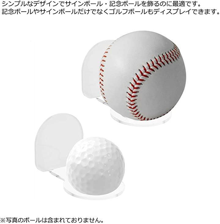ディスプレイ用台 通常硬式野球ボール ソフトボールサイズ兼用 ボール専用台 飾り用 500円引きクーポン ソフトボールサイズ兼用