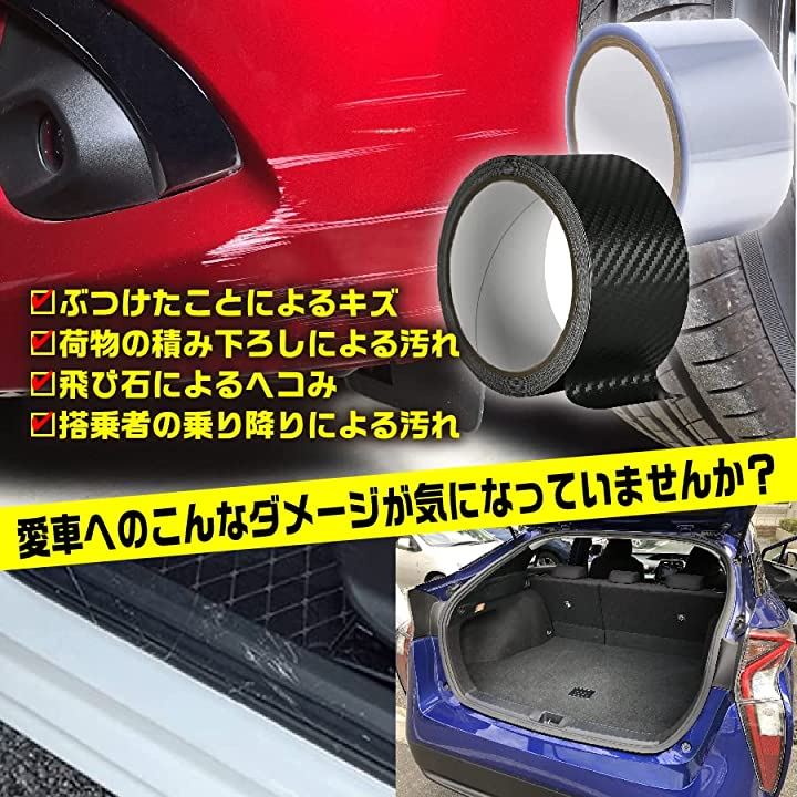 プロテクションフィルム 車 ドア 傷防止 保護 テープ スカッフプレート ステップガード 5m x 5cm