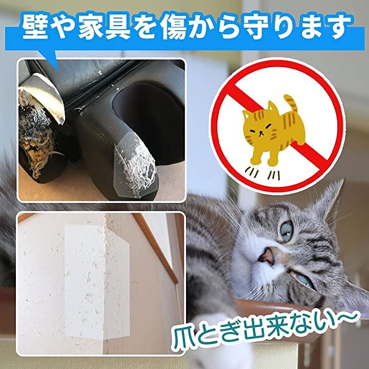 猫用 爪とぎ防止シート 保護フィルム テープ 家具 壁 柱 傷防止 厚手 透明 業務用 cmx10ｍ