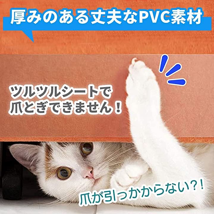 猫用 爪とぎ防止シート 保護フィルム テープ 家具 壁 柱 傷防止 厚手 透明 業務用 20cmx10ｍ