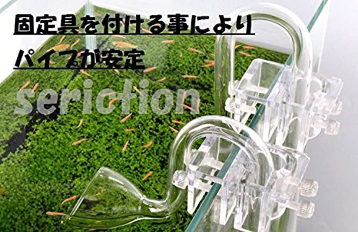 クリアガラス ガラスパイプ 水槽用 リリィ 型 16 / 22 ホース用 ポピー 出水 + 吸水 固定具
