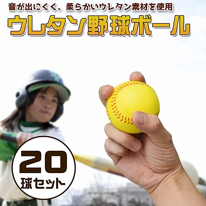 野球練習用 ウレタンボール サンドボール 硬式ボールセットおまとめ売り