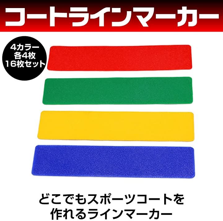 ラインマーカー フラットコーン サッカー フットサル コート トレーニング 目印