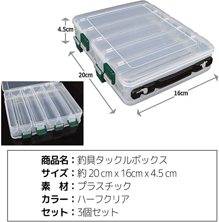 タックルボックス 釣具 収納ボックス ルアー ワーム ミノー 大容量 タックルケース 2個セット