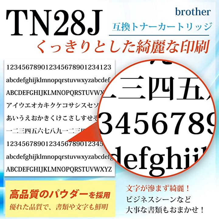 brother トナーカートリッジ TN-28J TN28J ブラザー 互換 汎用 3本セット 対応機種 MFC-L2740DW MFC-L