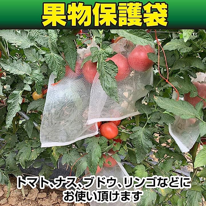 果物保護バッグ 不織布 果物の網 カバー バッグ 穴付き 園芸植物 果物 花用 32x25cm ホワイト 200個