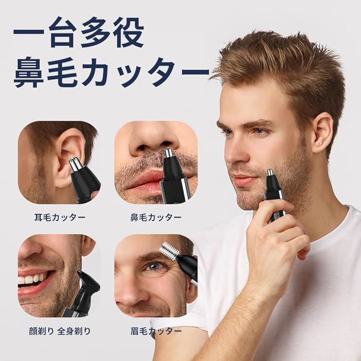 鼻毛カッター メンズ エチケットカッター USB 充電式 眉毛シェーバー フェイスシェーバー 1台多役 掃除用ブラシ付き