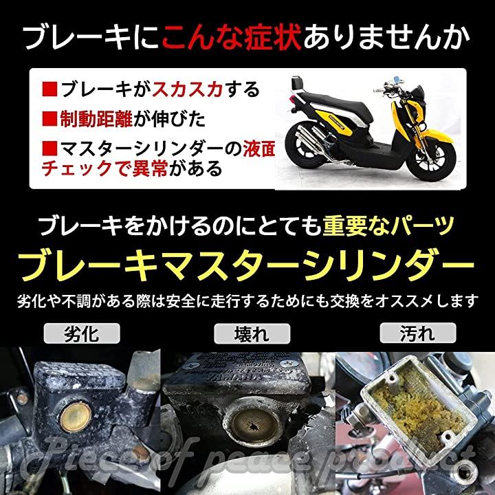 Piece Of Eace Product スズキ スカイウェイブ 250s フロントブレーキマスターシリンダー