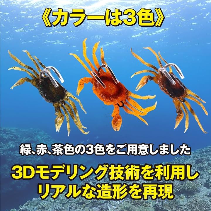 カニワーム カニルアー タコ釣り ソフトルアー ダブルフック 擬似餌 蟹 チヌ クロダイ 真鯛 緑 赤 茶色 3色 9個セット