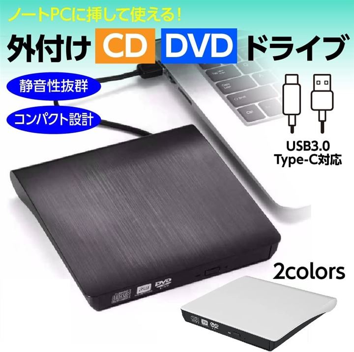 DVDドライブ 外付け USB3.0 ポータブル MacBook Windows linux OS対応 CDドライブ
