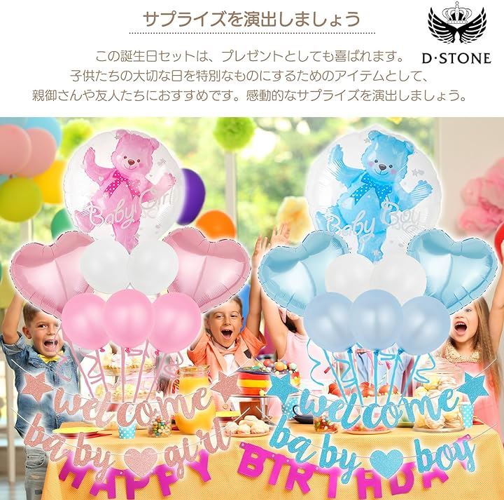 誕生日 ガーランド バルーン キッズ タペストリー 飾り付け バースデーバルーン プレゼント セット