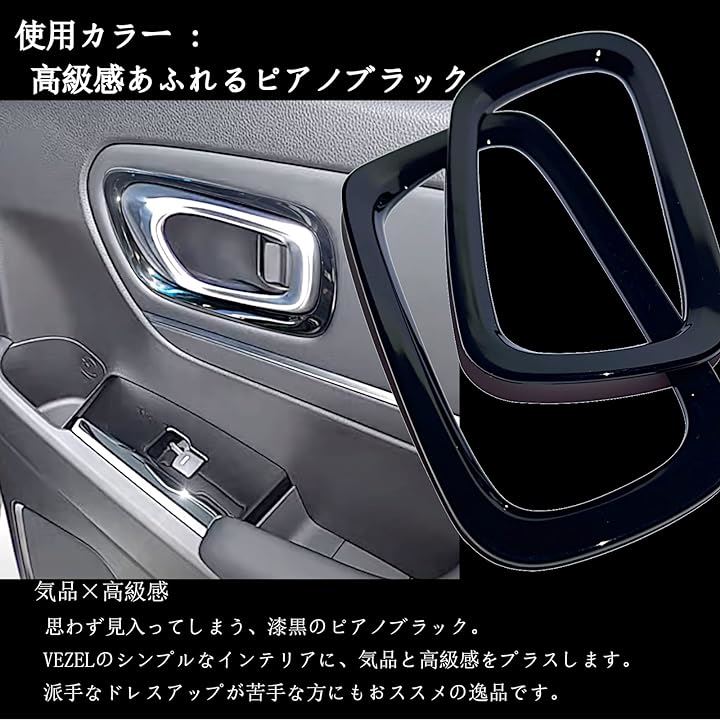 セール ホンダ 新型 ヴェゼル RV系 2021年4月〜サイド ドアノブ