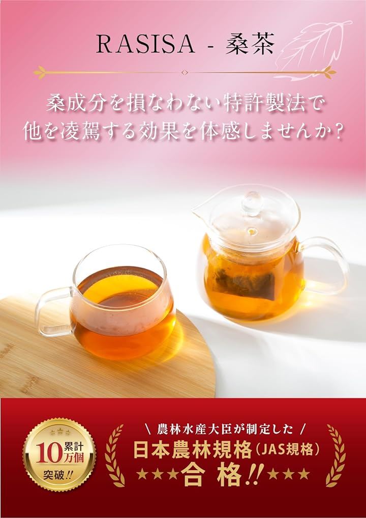 香ばし風味の桑茶 有機JAS認定桑の葉茶 2gx30包 糖質制限 国産桑葉100％ ノンカフェイン ダイエット