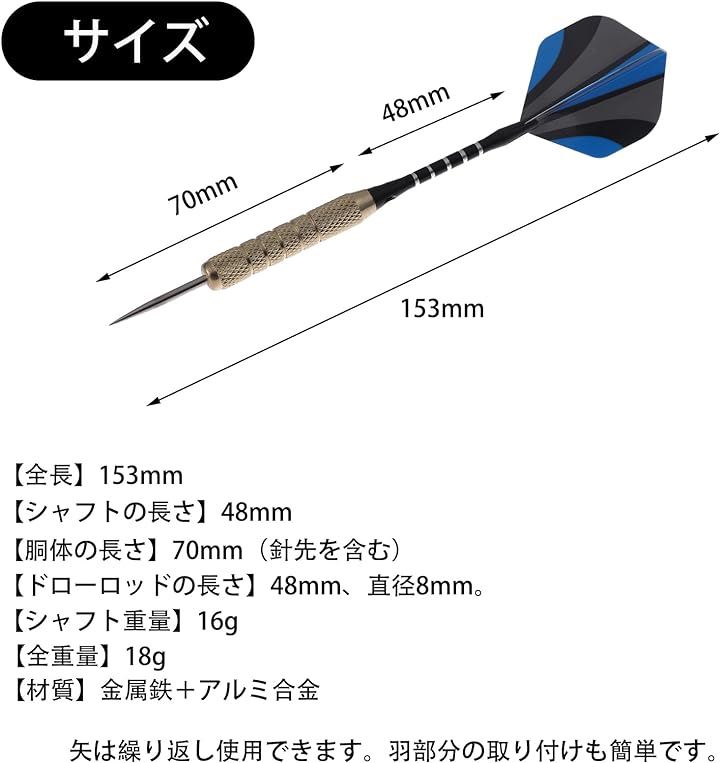 ダーツ 矢 スチールチップ 初心者 練習用 ハードダーツ 18g 12本セット