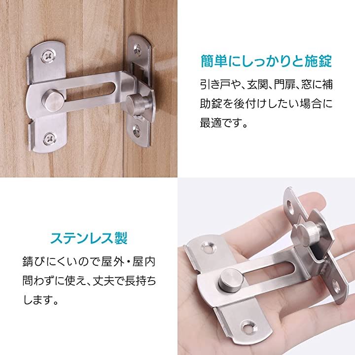ドアロック スライディングドア 引き戸 直角 後付け 5個セット