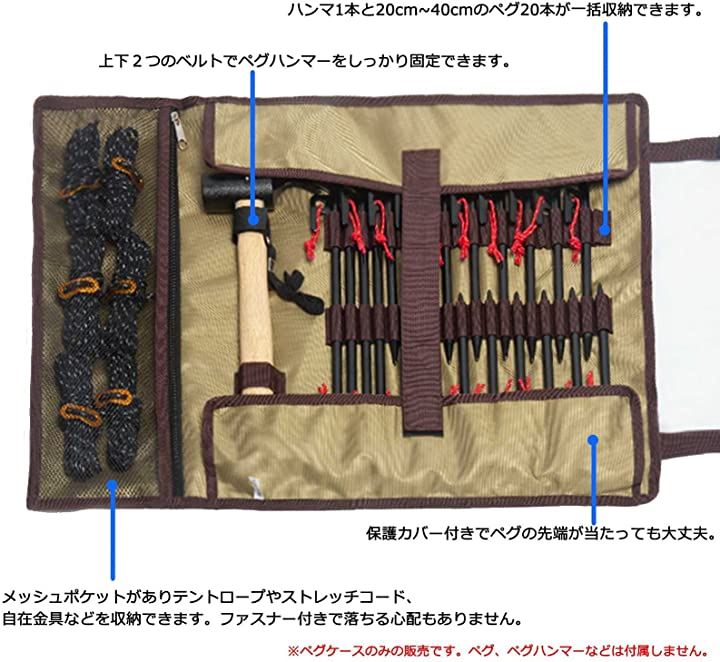 ペグケース ペグ収納袋 ペグ収納ケース