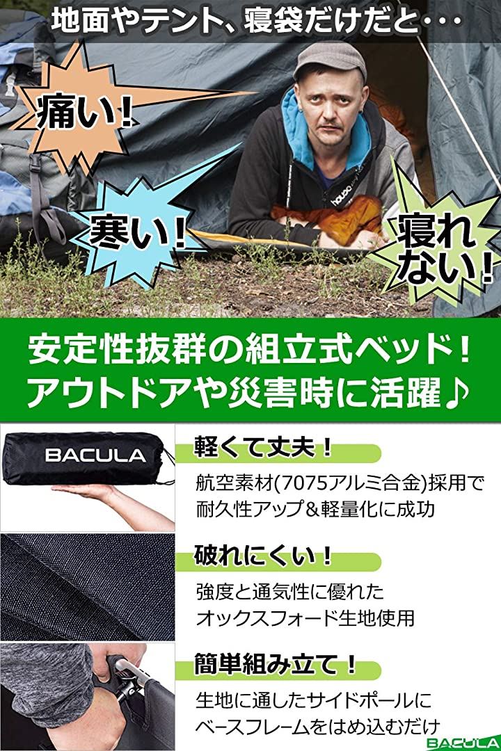 キャンプコット アウトドアベッド 折りたたみ コンパクト 軽量 耐荷重150kg 防水 収納袋付