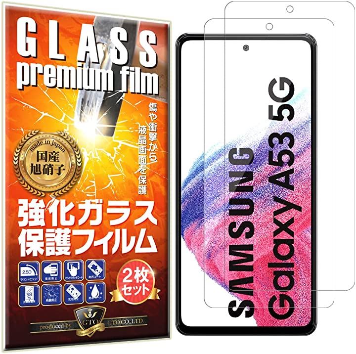 2枚 Gto フィルム ガラスフィルム 保護フィルム 強化 透過率99 高光沢 日本製 旭硝子 硬度9h 2 5dラウンドエッジ 自動吸着