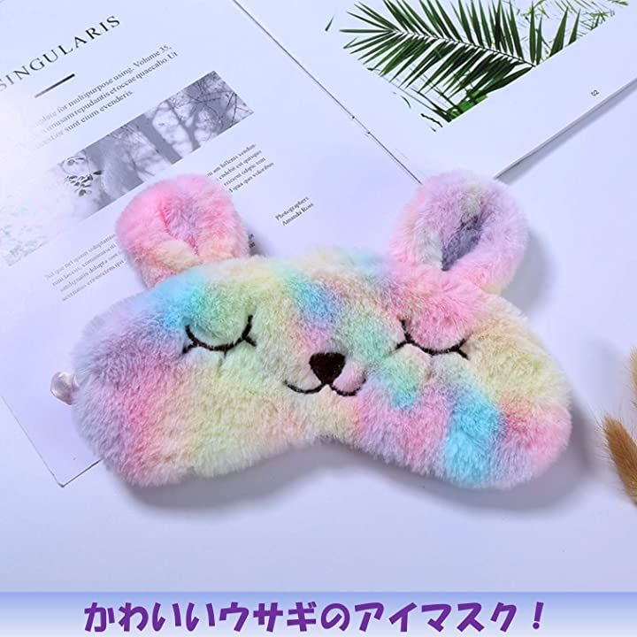 アイマスク 2種 セット かわいい 飛行機 子供 睡眠用 可愛い キャラクター アイピロー アニマル 安眠グッズ 健康グッズ ダイエット 健康 ネコ ユニコーン クイックスピード ヤマダモール店
