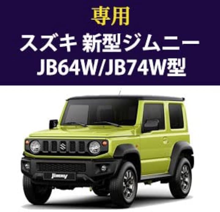 スズキ ジムニー JB64JB74 ドア収納ボックス 2Pセット ドリンクホルダー 小物入れ カップホルダー 増設ボックス JIMNY H3