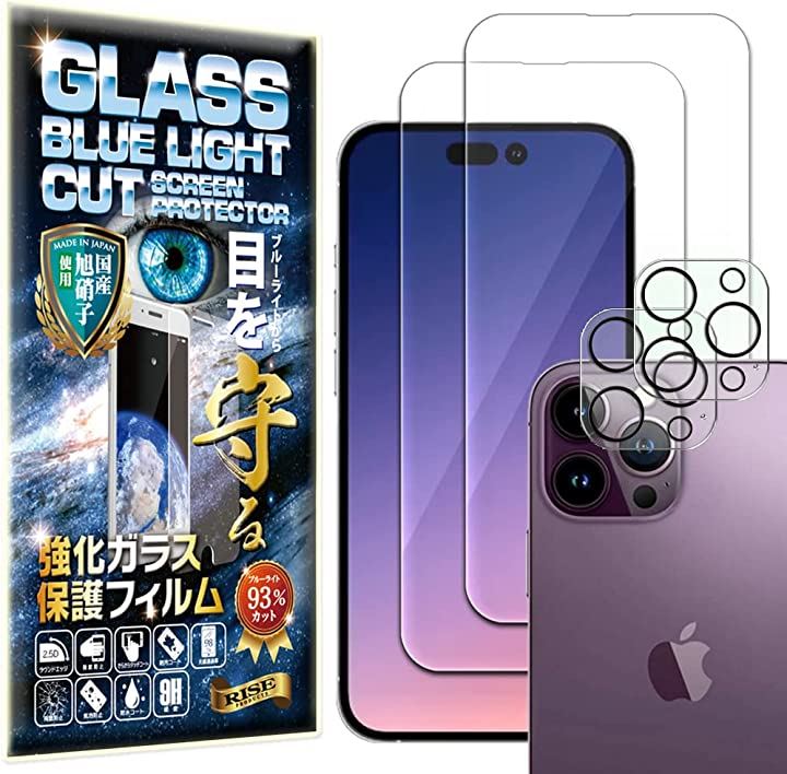 ブルーライトカット 93%2枚＋2枚 RISE ガラスフィルム カメラ レンズ iPhone 14 Pro 用 保護フィルム