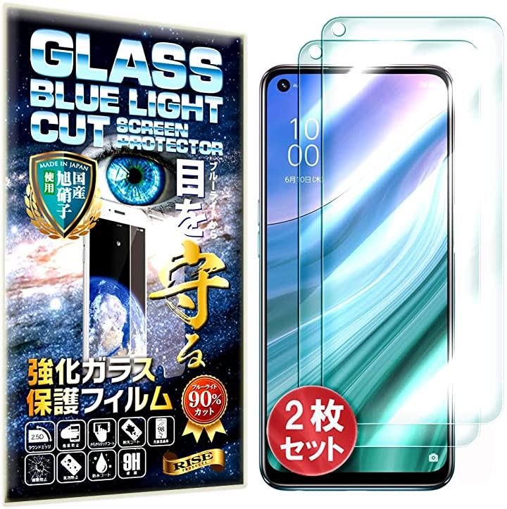 2枚セットRISE ブルーライトカット For OPPO A54 5G OPG02 フィルム