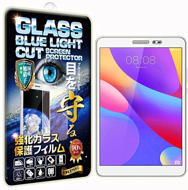 RISEブルーライトカットガラスMediaPad T2 8.0( Huawei MediaPad T2 8.0)