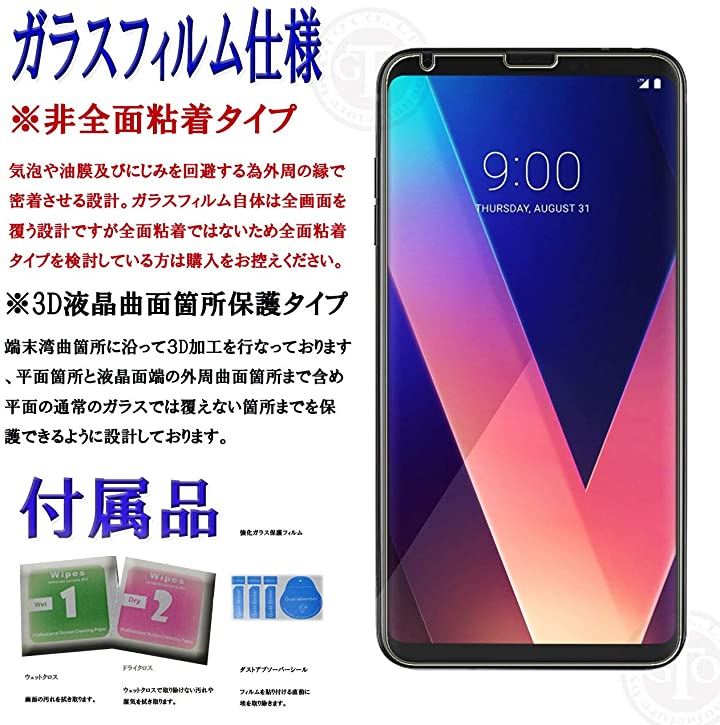 GTO3D全面保護全透明LG isai V30 Plus LGV35 / V30s ThinQ au/docomo L