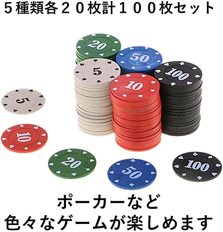 カジノチップセット 100枚 カジノコイン アクリルケース付 ポーカー