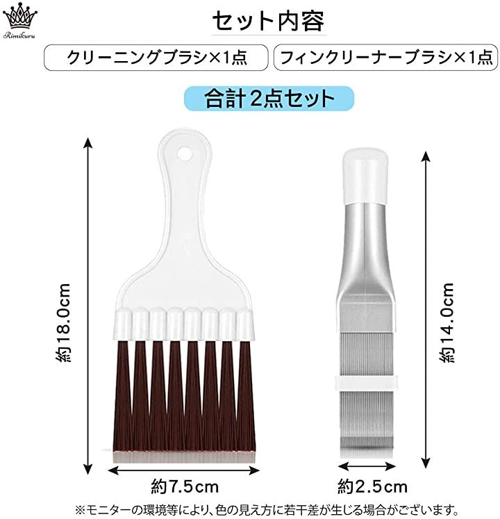 エアコン クリーニング キット フィンクリーナー ブラシ2種セット 清掃