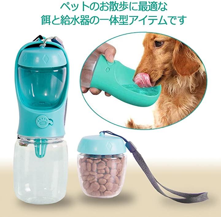 シンプルチョコ ペットウォーターボトル 犬 給水 フード ボトル ウォーキング ランニング アウトドア (水100ml＋餌100g)