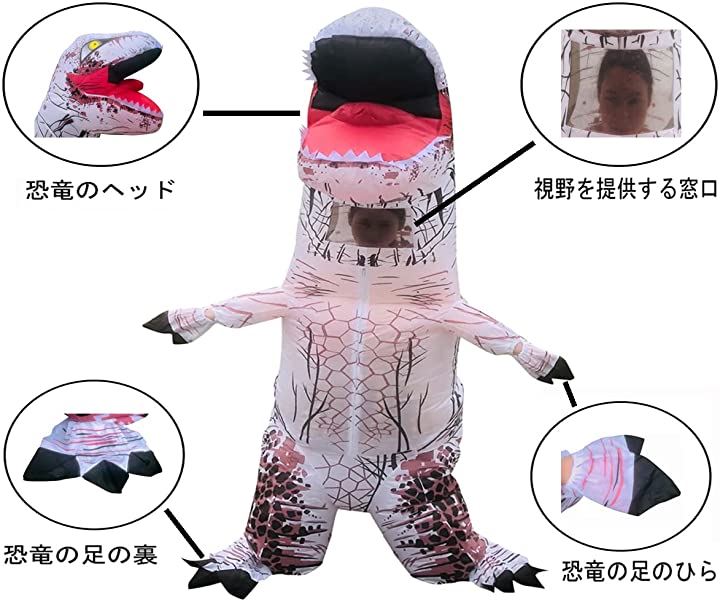 恐竜 きぐるみ ティラノサウルス インフレータブルコスプレ用着ぐるみ 4点セット 男女兼用 大人用 コスプレ・変装・仮装  パーティー・イベント用品・販促品 おもちゃ・ホビー・ゲーム(ホワイト)：[クイックスピード ヤマダモール店]