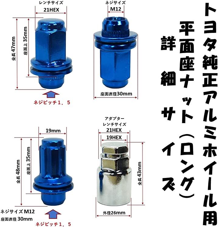 トヨタ 純正 ホイール用 平面座 カラー ロックナット ギアロック ...