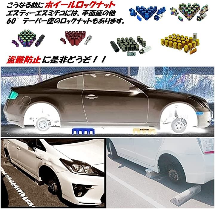 トヨタ 純正 ホイール用 平面座 カラー ロックナット ギアロック ...